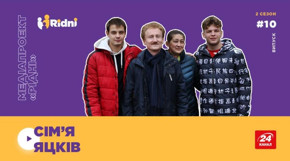 Медіапроєкт Рідні 2, Випуск 9: Щемлива історія усиновлення завдяки музиці